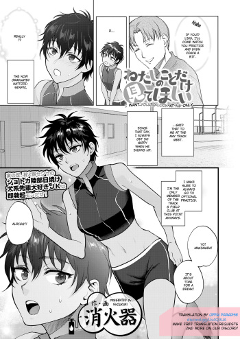 [Shoukaki] Watashi no Koto dake Mite Hoshii | I Want You to Look at Me Only (COMIC Koh 2018-08) [English] [Sair] [Digital] cover