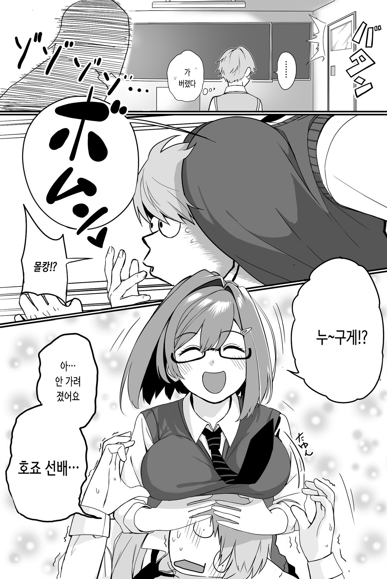 Itabasami na Wakachi Ai ~Dokusenyoku Hen~ page 5 full