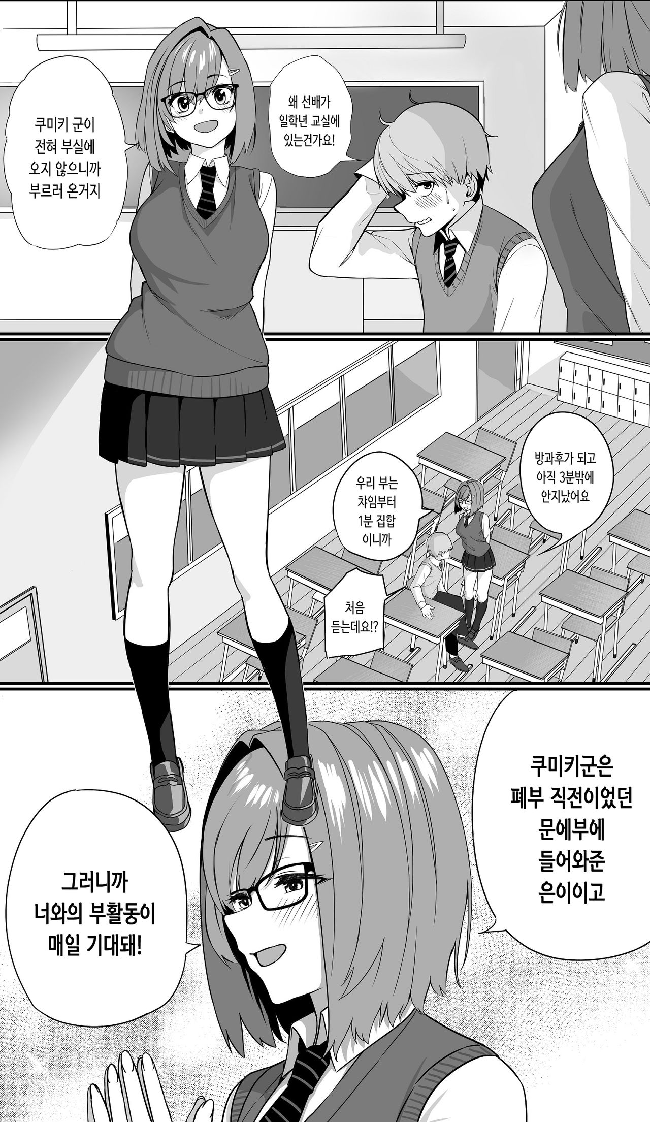 Itabasami na Wakachi Ai ~Dokusenyoku Hen~ page 6 full