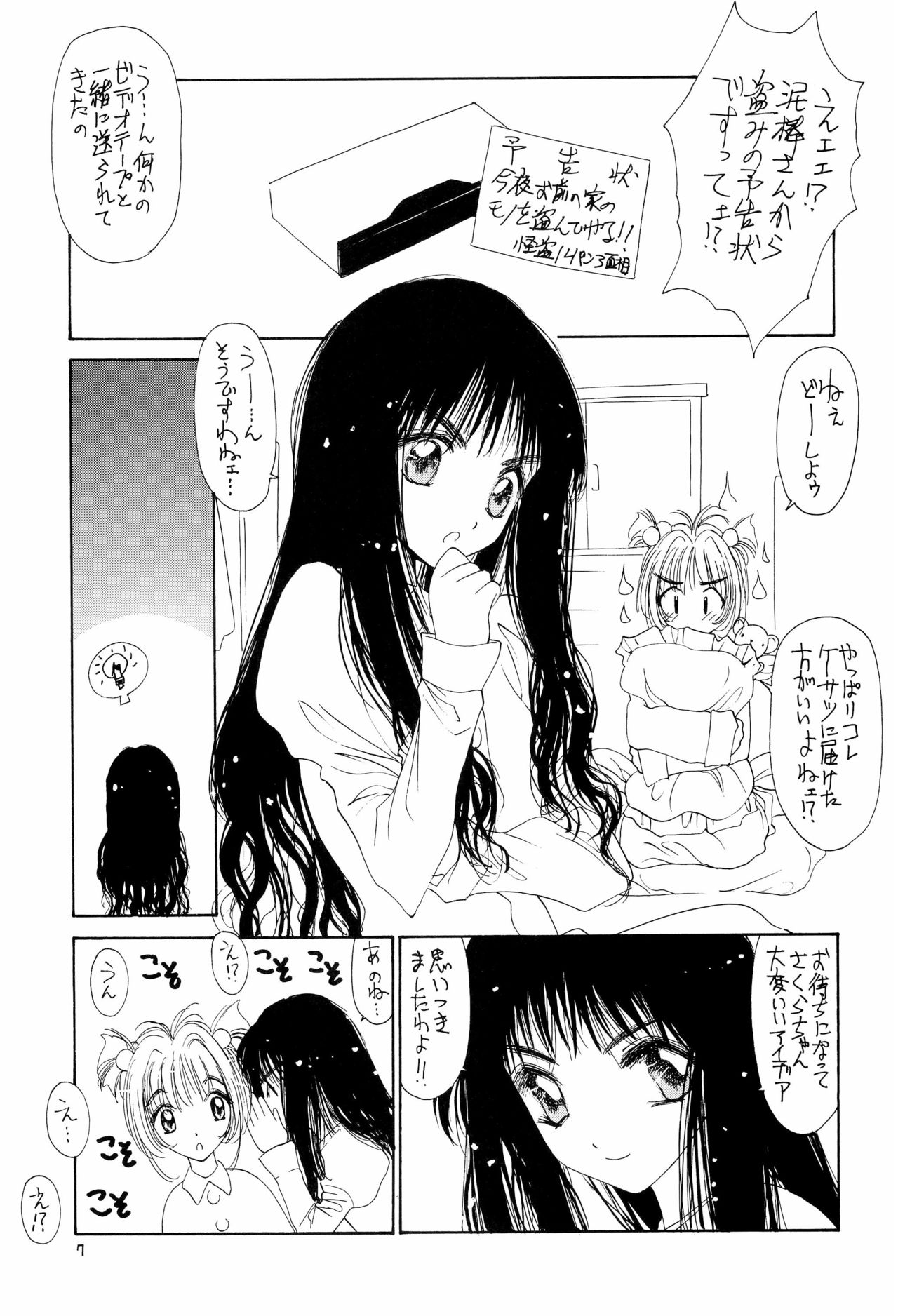 Hone page 7 full