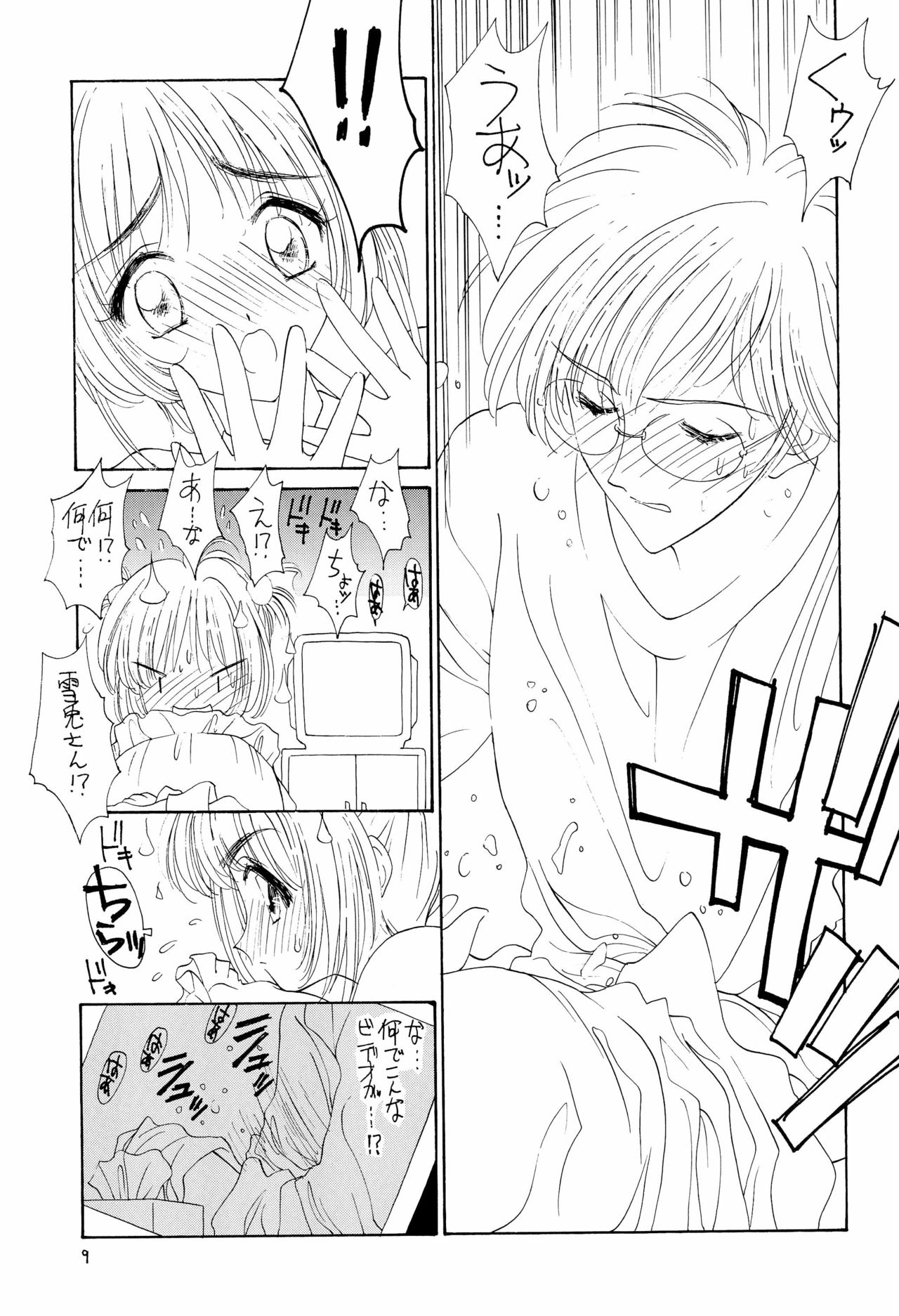 Hone page 9 full