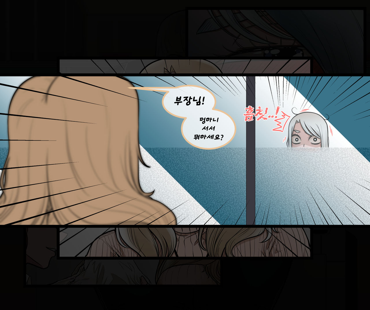 Christmas Party | 크리스마스 파티 page 12 full