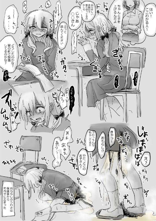 Oosuka, Omorashi-kei Rakugaki page 11 full