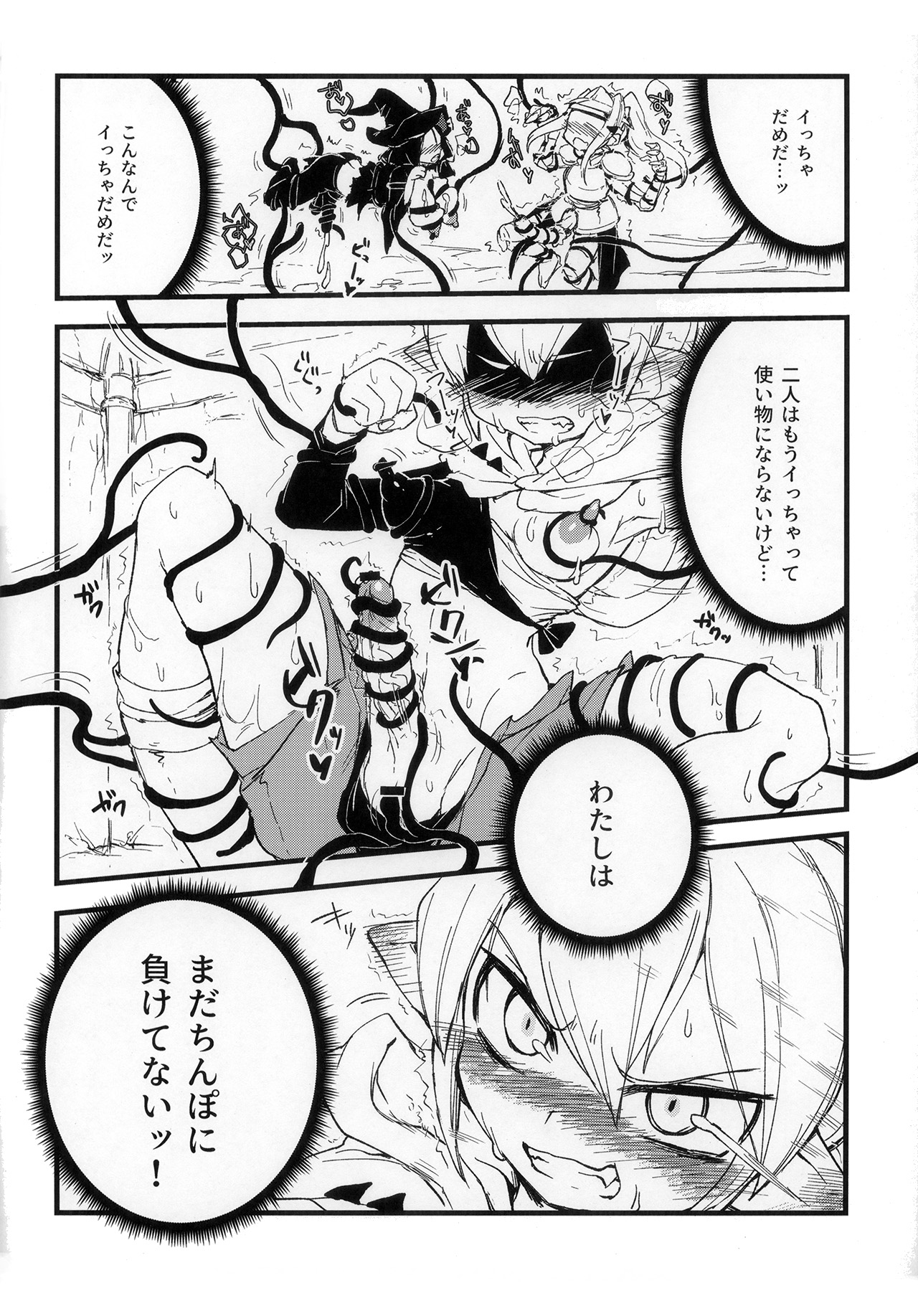 Haeteru! Kakedashi Boukensha Trio page 12 full