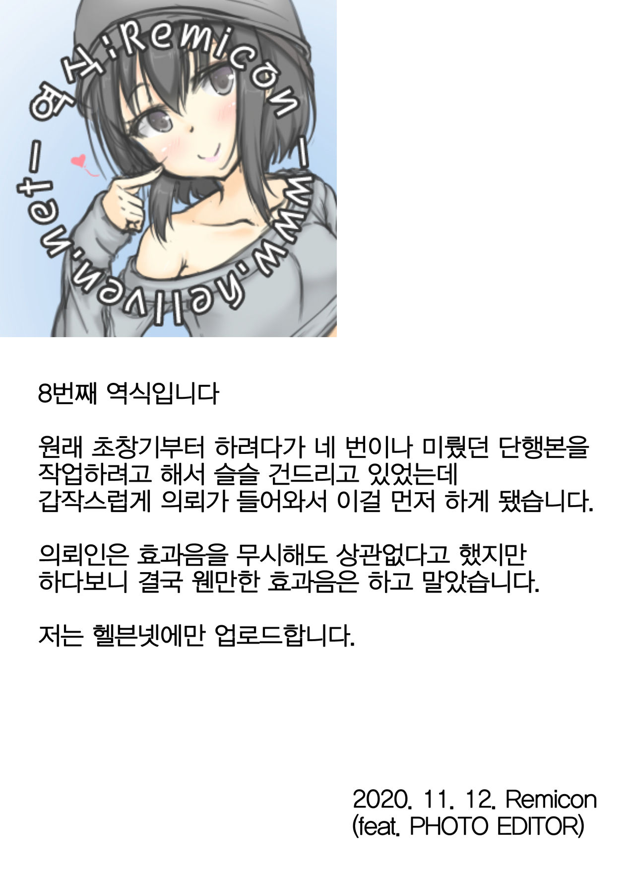 Boku no SeFri wa Haha to Oba | 나의 섹스프렌드는 엄마와 이모 page 2 full