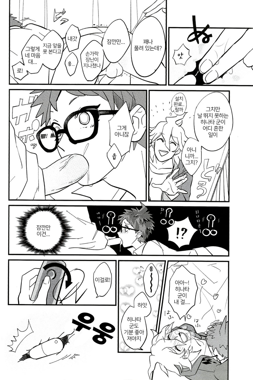 BUDDY LIFE page 11 full