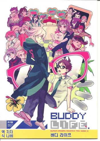 (Break Shot! 5) [TTK (Tom)] BUDDY LIFE (Super Danganronpa 2) [Korean] cover