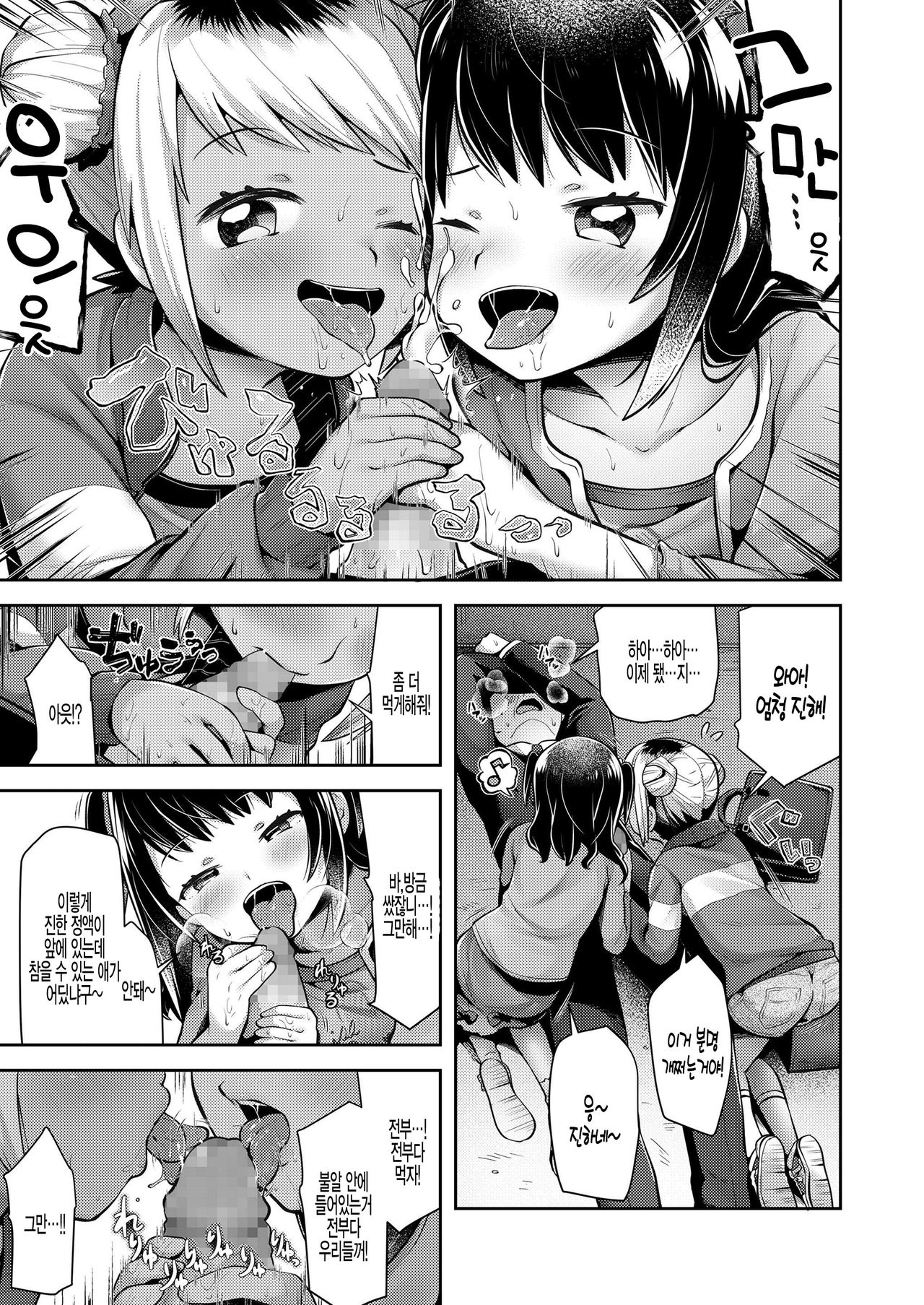 Shasei no Shunkan! Seikatsu 24-ji page 7 full