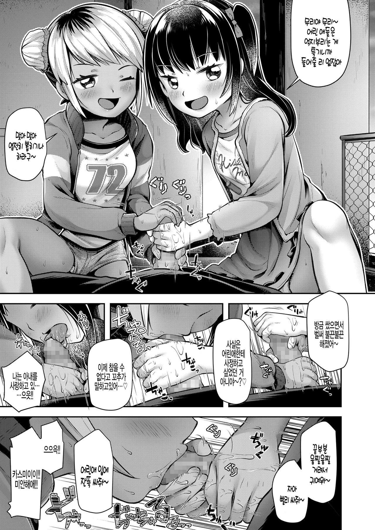 Shasei no Shunkan! Seikatsu 24-ji page 9 full