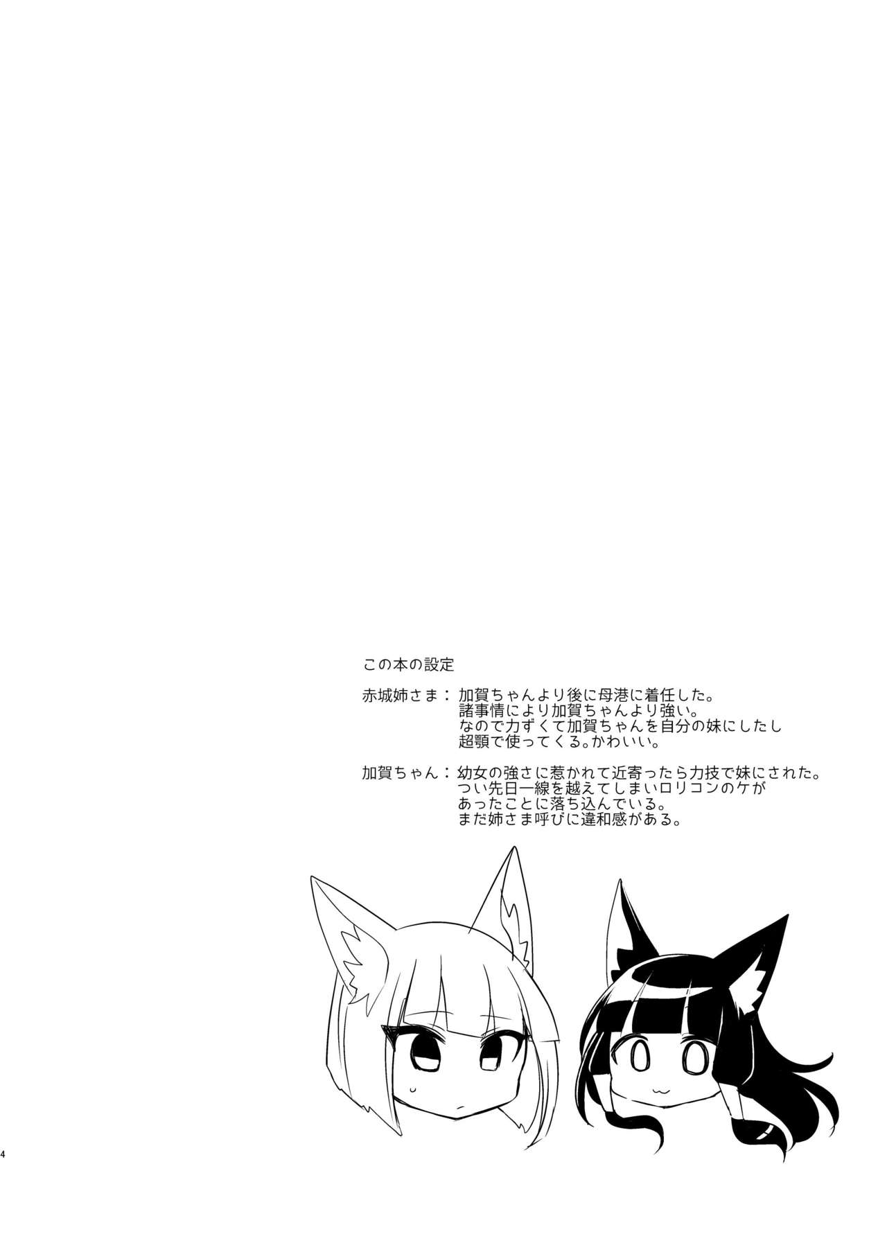 Shitataru kara, Tabete Hoshii. page 3 full