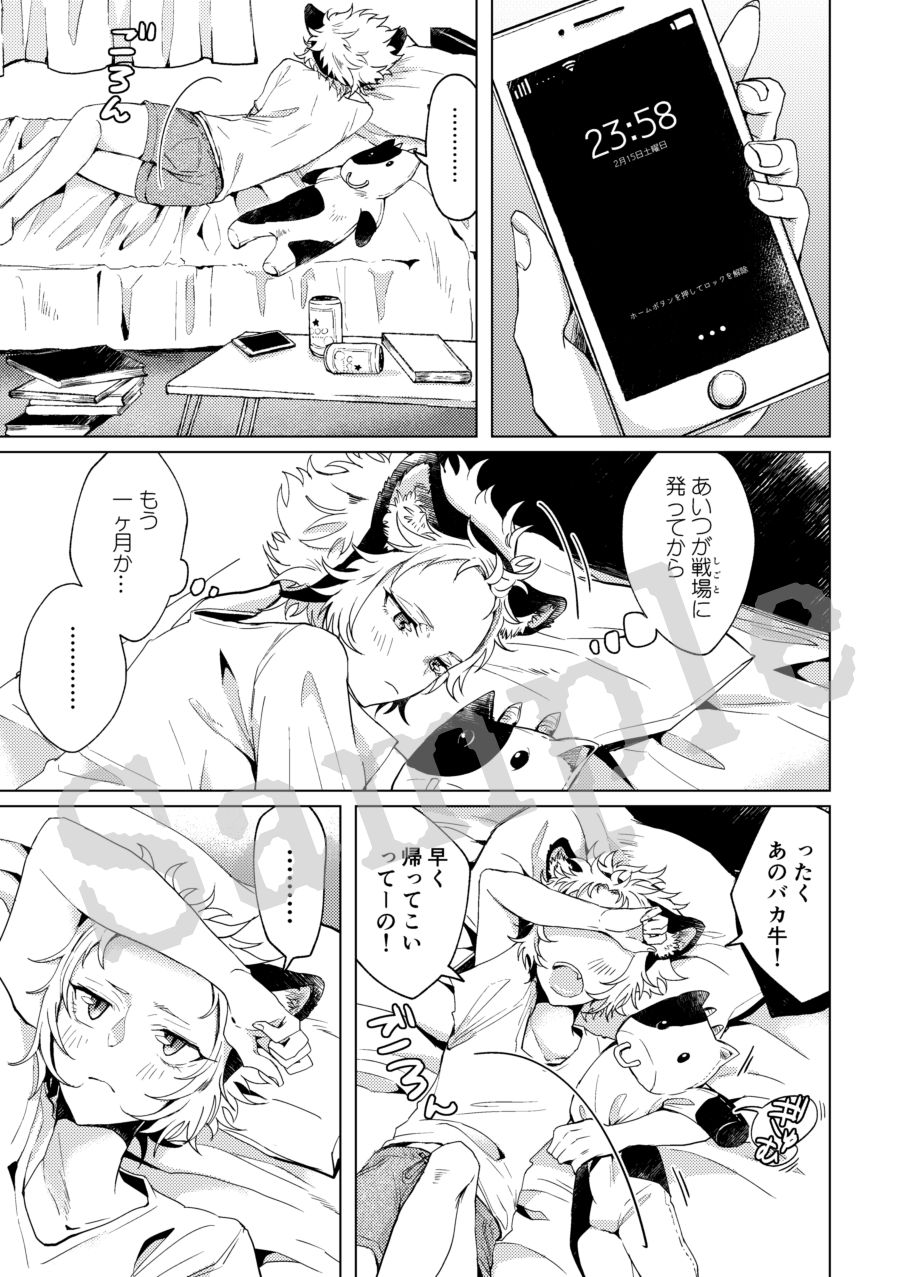 Ishin'nosekai 4 shinkan sanpuru sample page 2 full