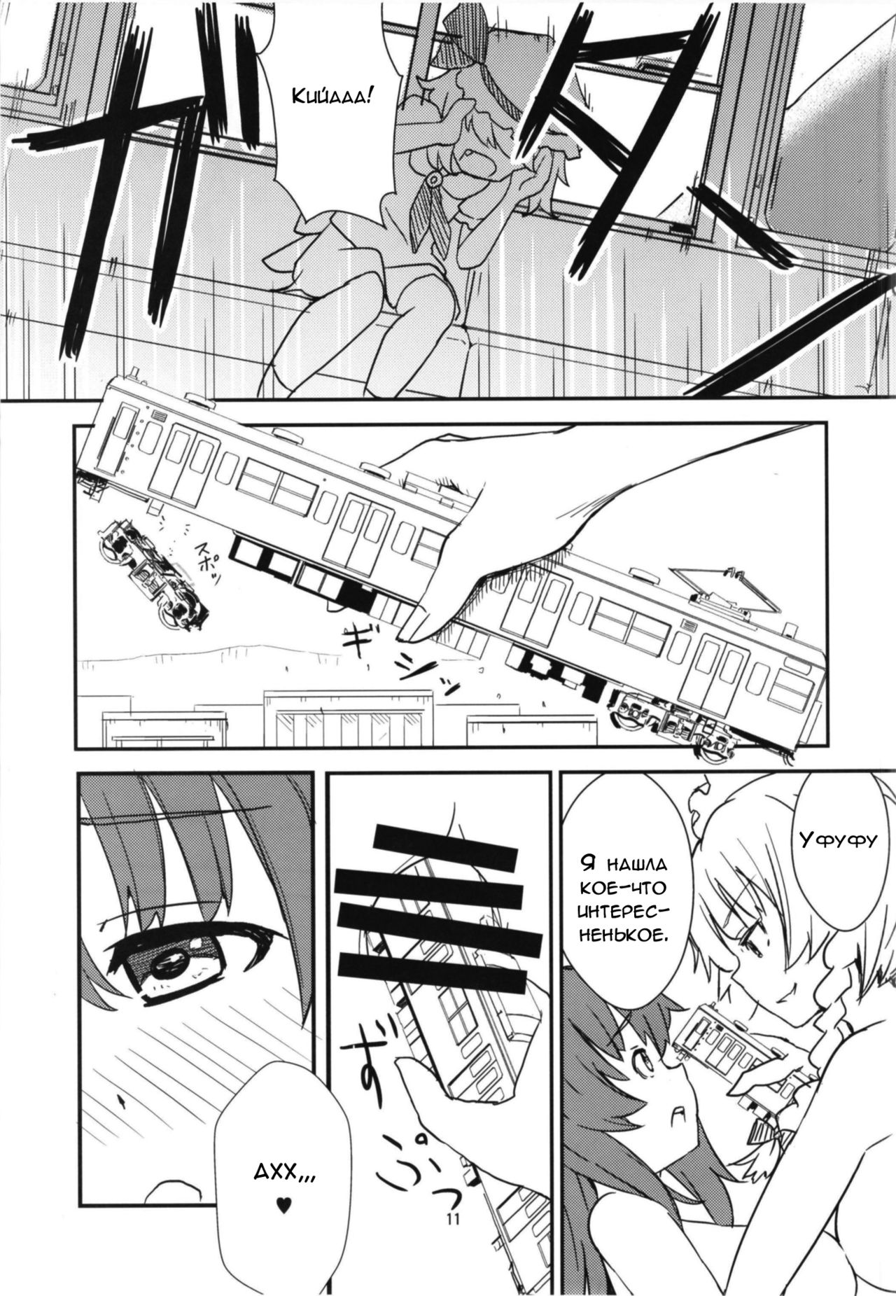 Mega Sakuya vs Giant Koakuma page 11 full