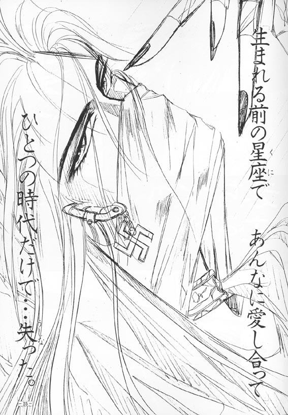 NEO Daisanteikoku 1992 page 11 full
