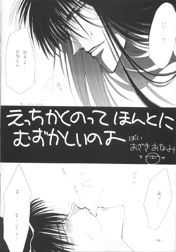 NEO Daisanteikoku 1992 page 12 full