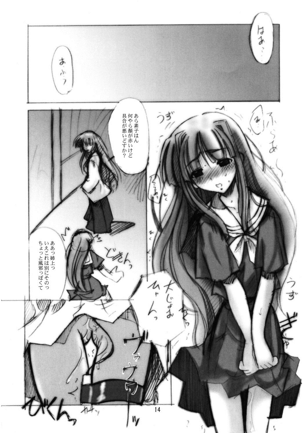 Hina Hina page 11 full