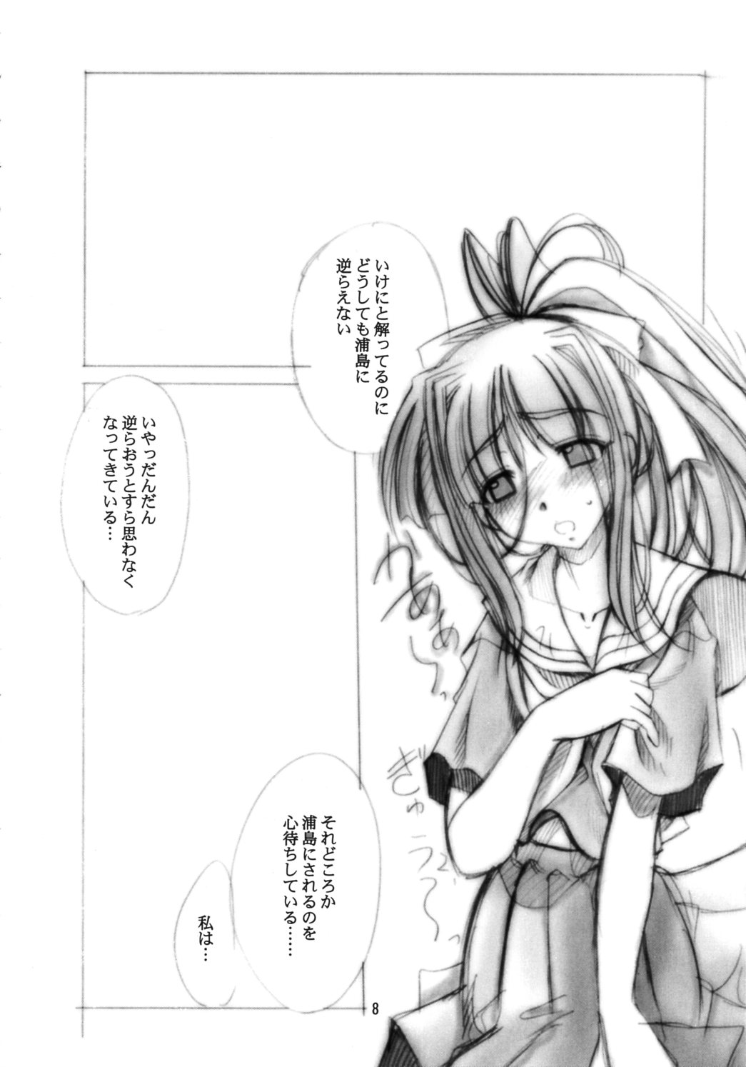 Hina Hina page 5 full