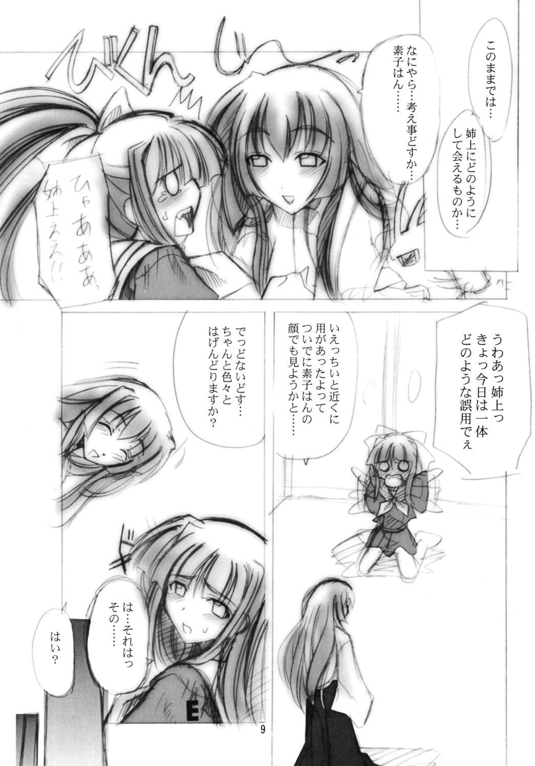 Hina Hina page 6 full