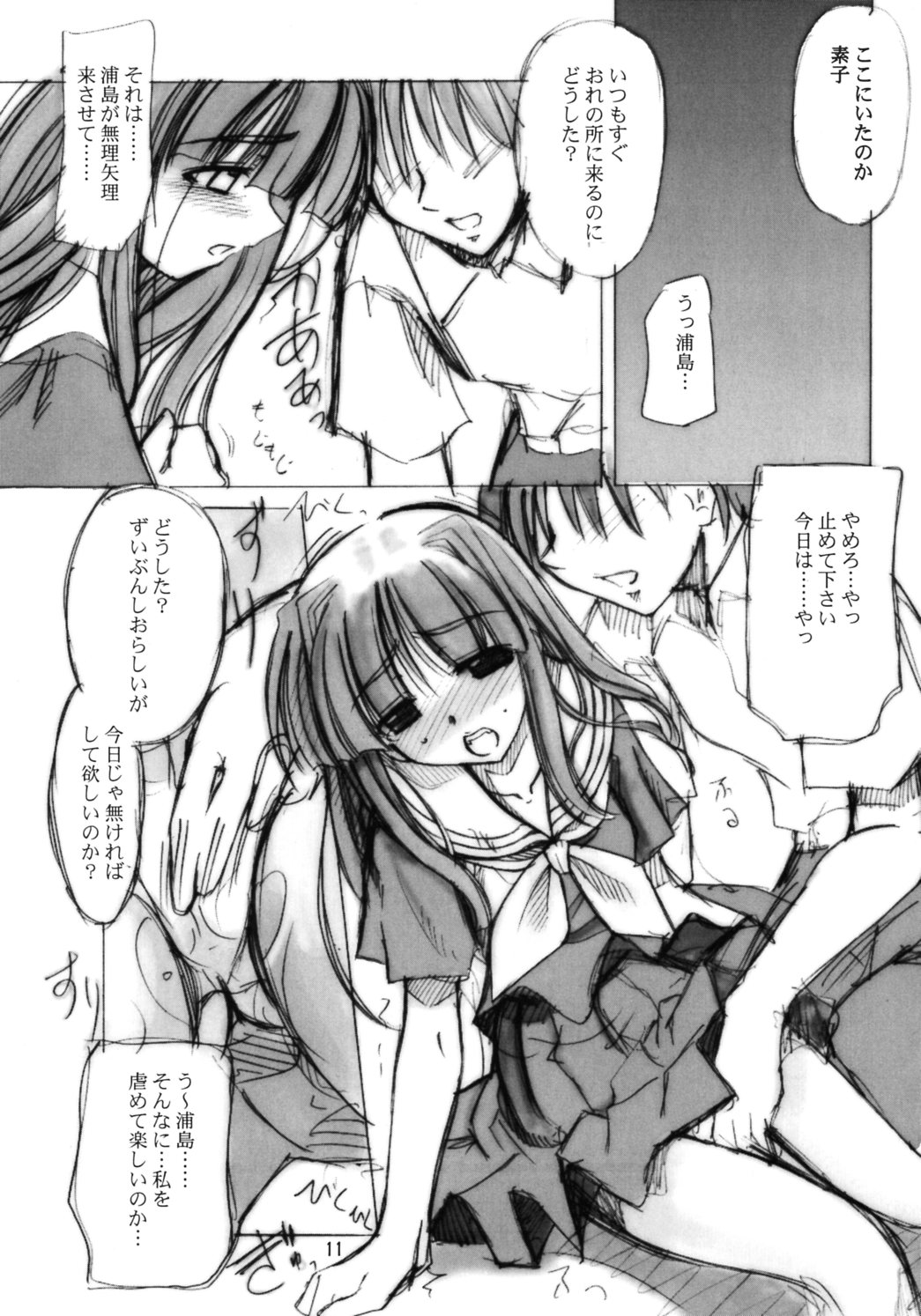 Hina Hina page 8 full