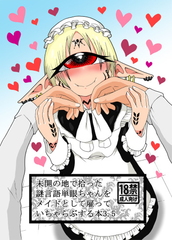 [Akuheki (Barakey)] Mikai no Chi de Hirotta Nazo Gengo Tangan-chan o Maid to Shite Yatotte Icha Love suru Hon 3.5 [English] [Shiromaru] [Digital] cover