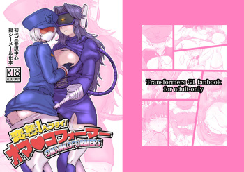 [Koshi no Itami (Koshii Tai)] Hentai! Hentai! Omankoformer (Transformers) [Digital] cover