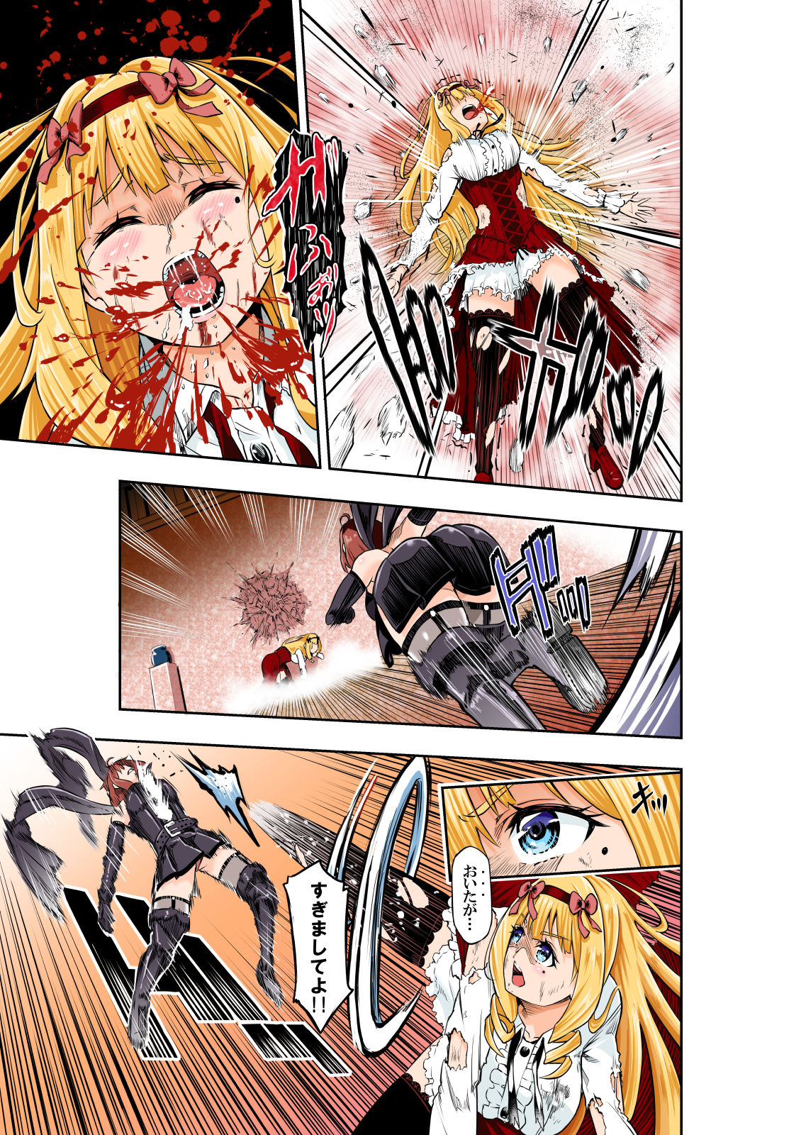 BOUNTY HUNTER GIRL vs CELEBRITY GIRL Ch. 1 page 12 full