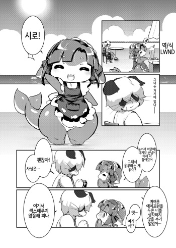 [Kimuchi-tei (Pudding)] No title (Kemo Nee-san 5) [Korean] [Digital] [LWND] cover