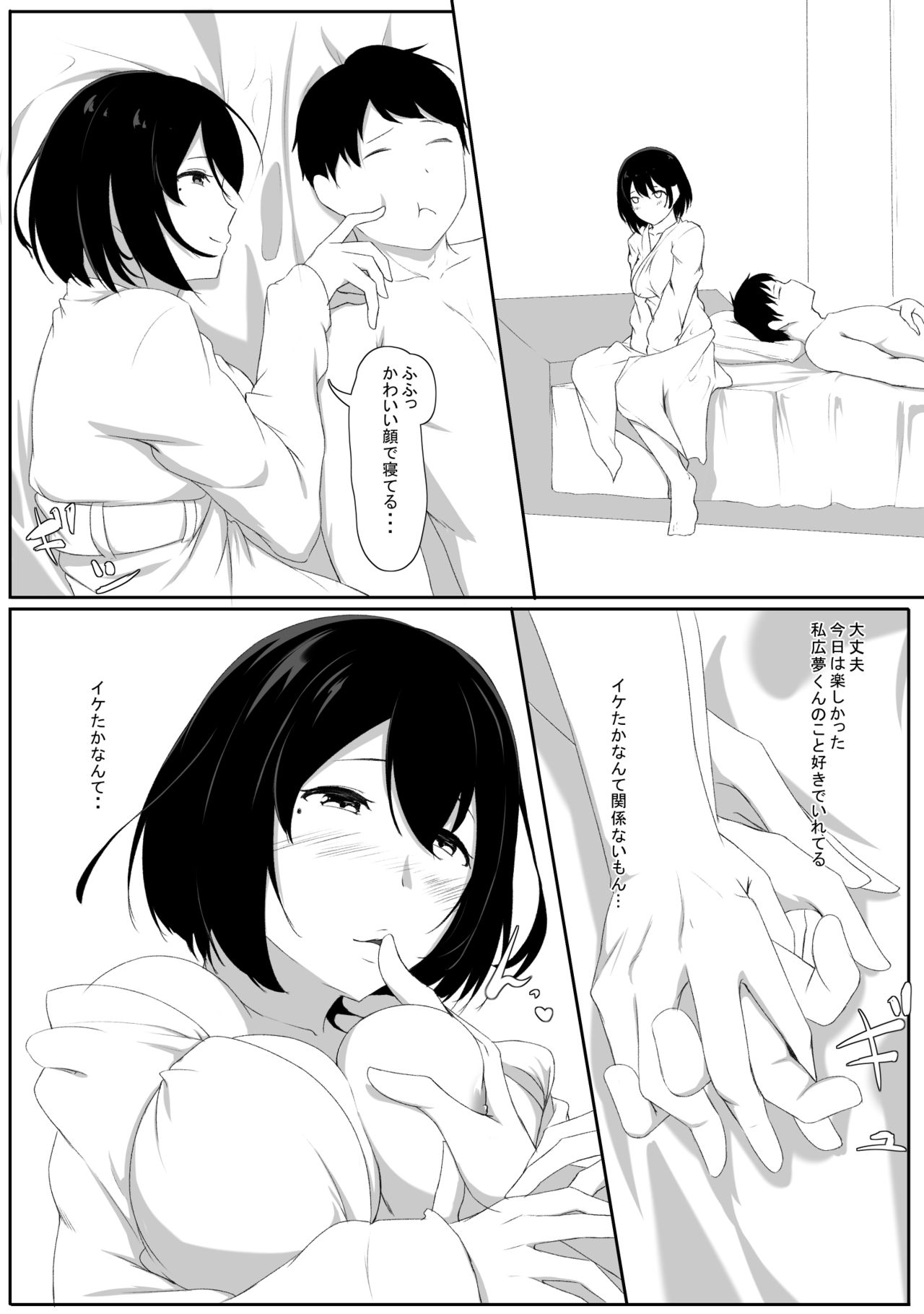 Hajimete no Himegoto... ~Shinjitsu no Kimochi Hen~ page 12 full