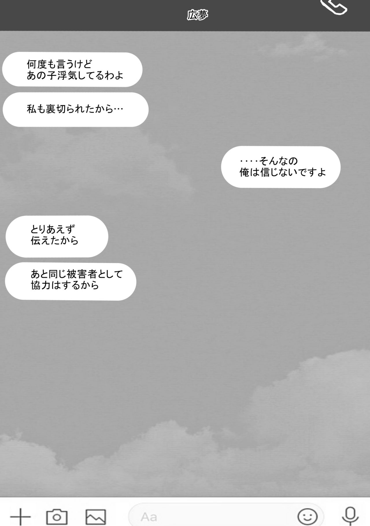 Hajimete no Himegoto... ~Shinjitsu no Kimochi Hen~ page 4 full