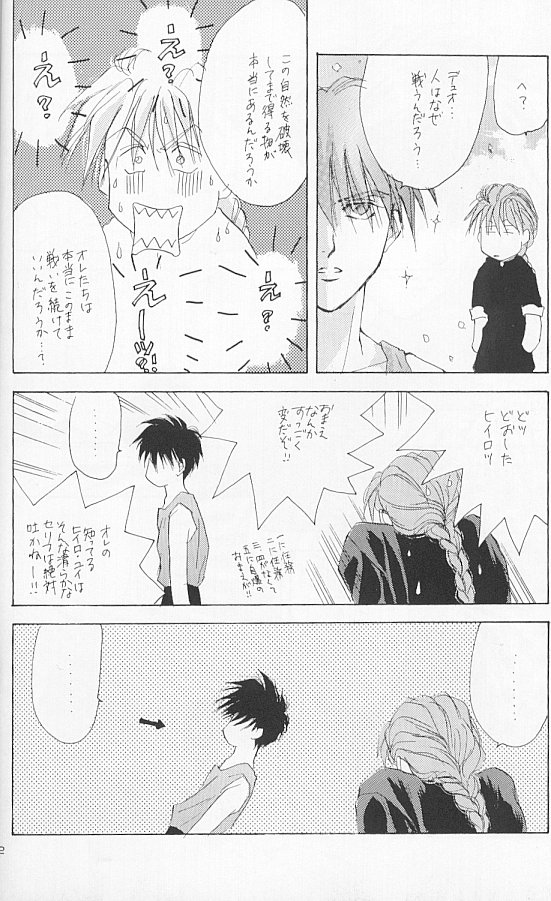 ACID KIDS page 11 full