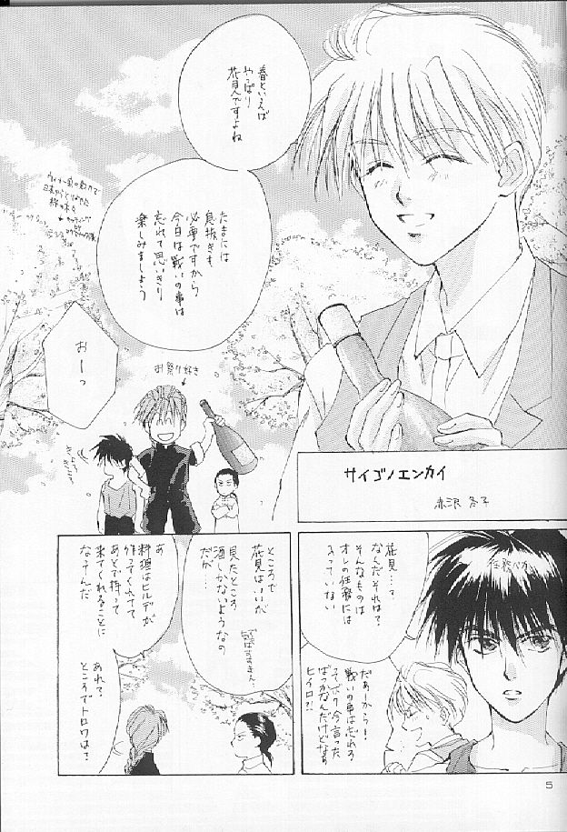 ACID KIDS page 4 full