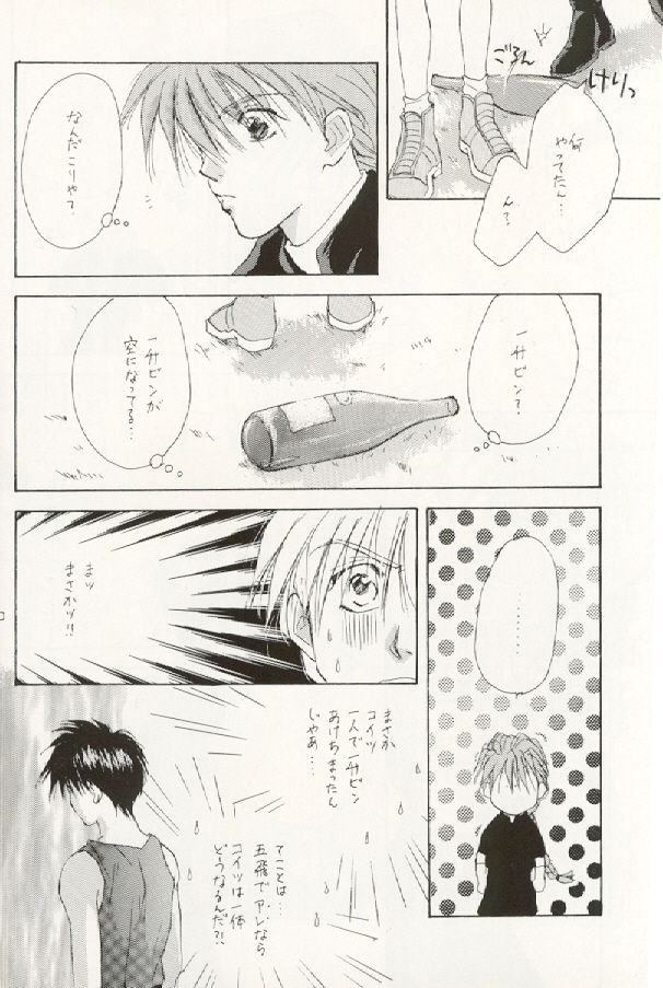 ACID KIDS page 9 full