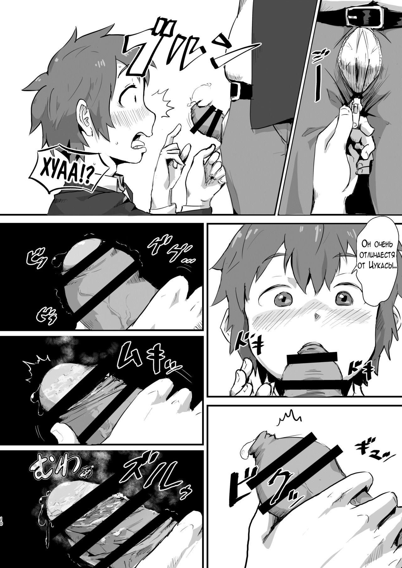Taki no Ana. - sissy hole. Zenpen | Taki's Hole. - sissy hole. First Part page 10 full