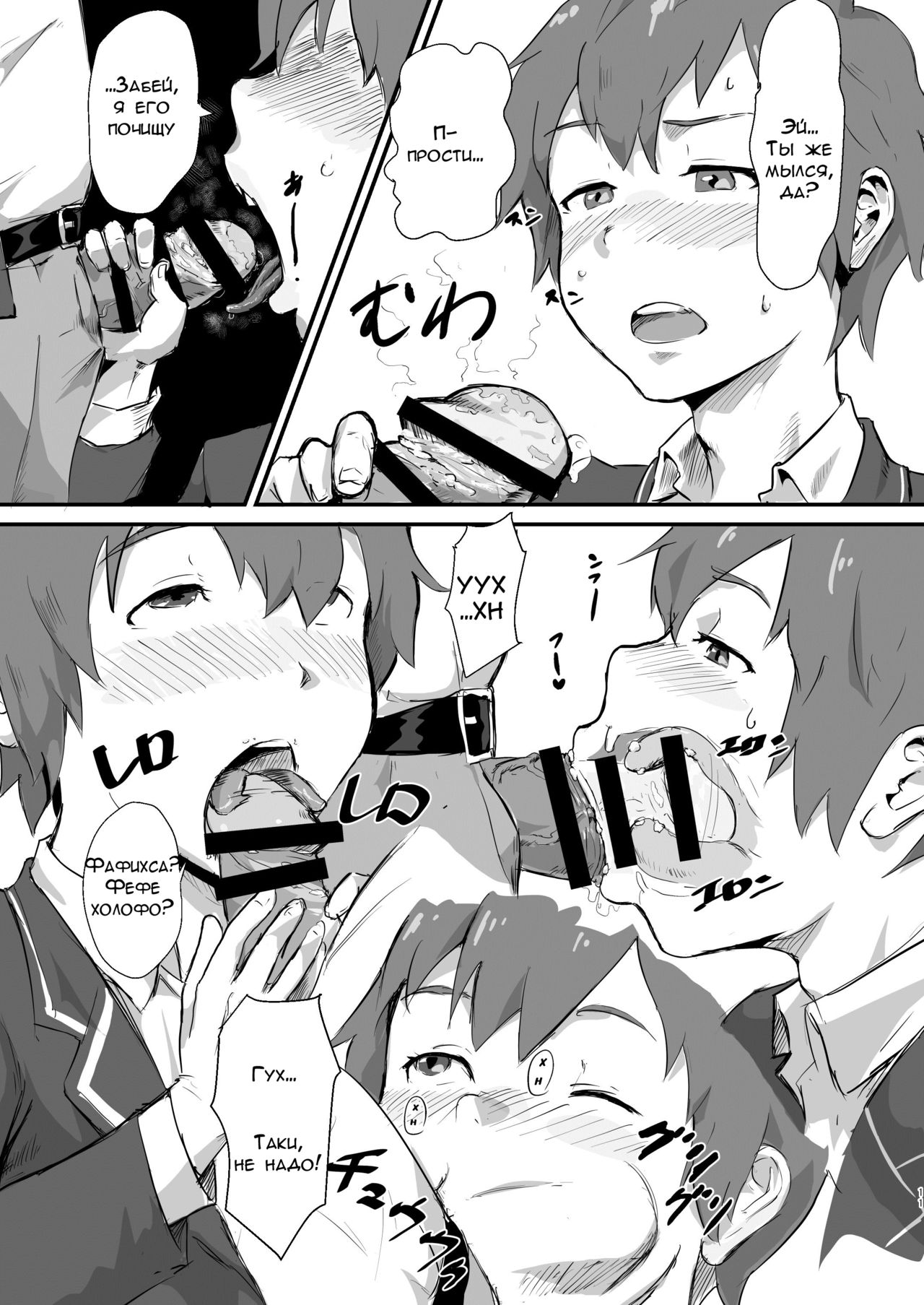 Taki no Ana. - sissy hole. Zenpen | Taki's Hole. - sissy hole. First Part page 11 full