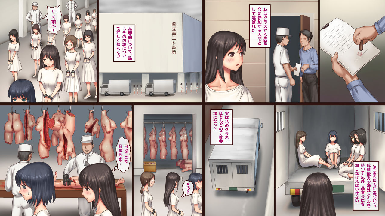 Mechiku no Kuni Dainiwa page 1 full