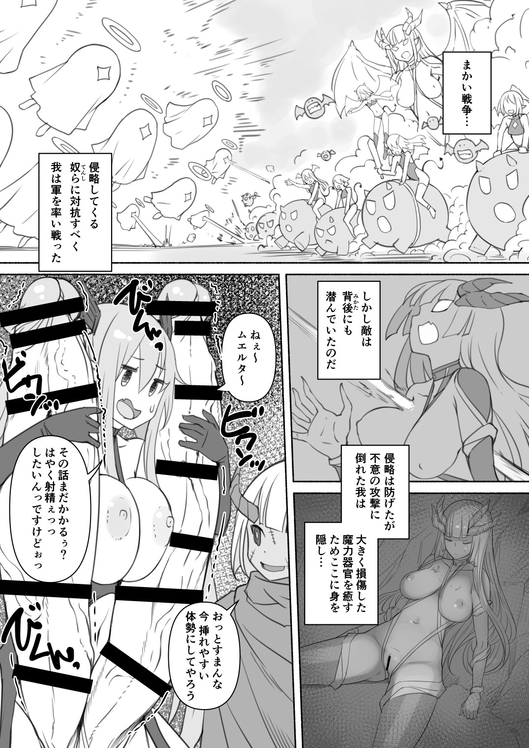 Inma-san no Onaho Jijou 2 page 3 full