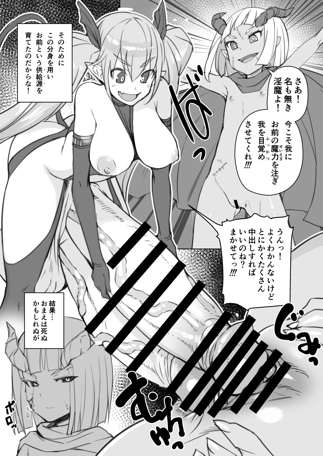 Inma-san no Onaho Jijou 2 page 5 full