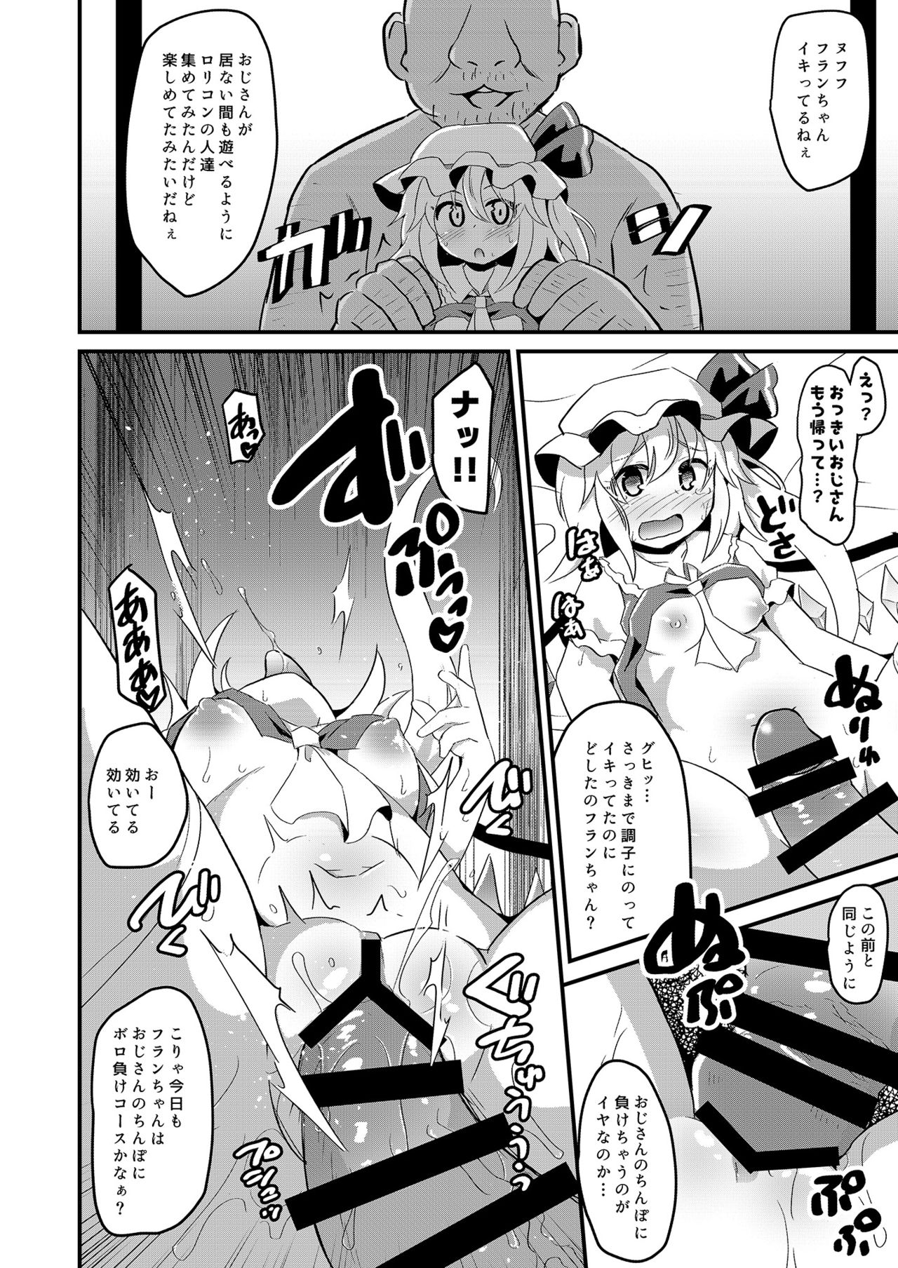 Flan-chan no Danmaku Gokko no Joushiki o Kaihen shite mita page 11 full