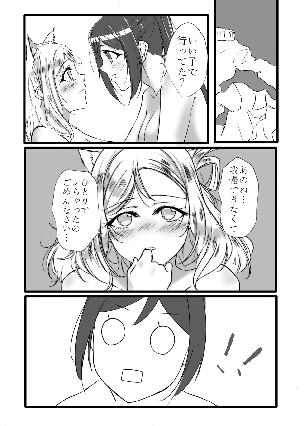 D.O.G page 10 full