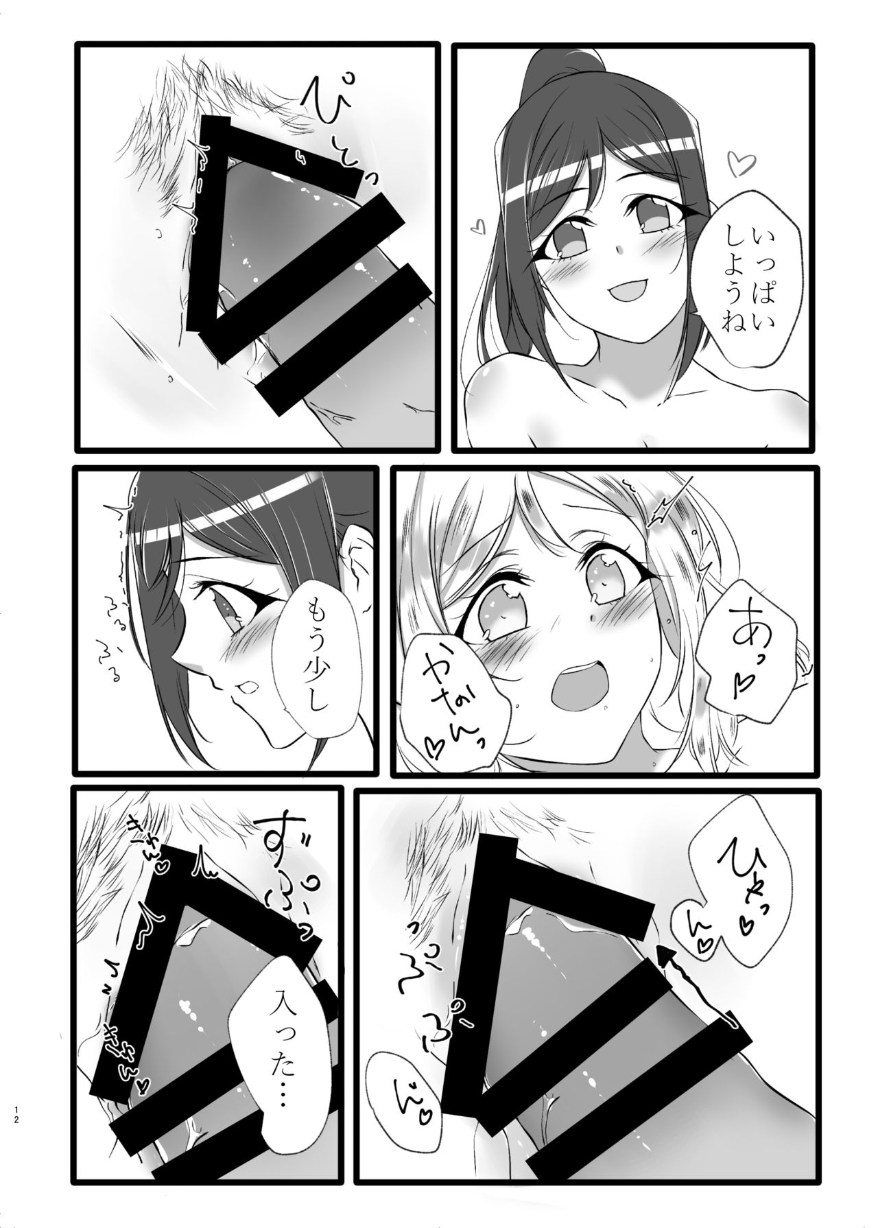 D.O.G page 11 full