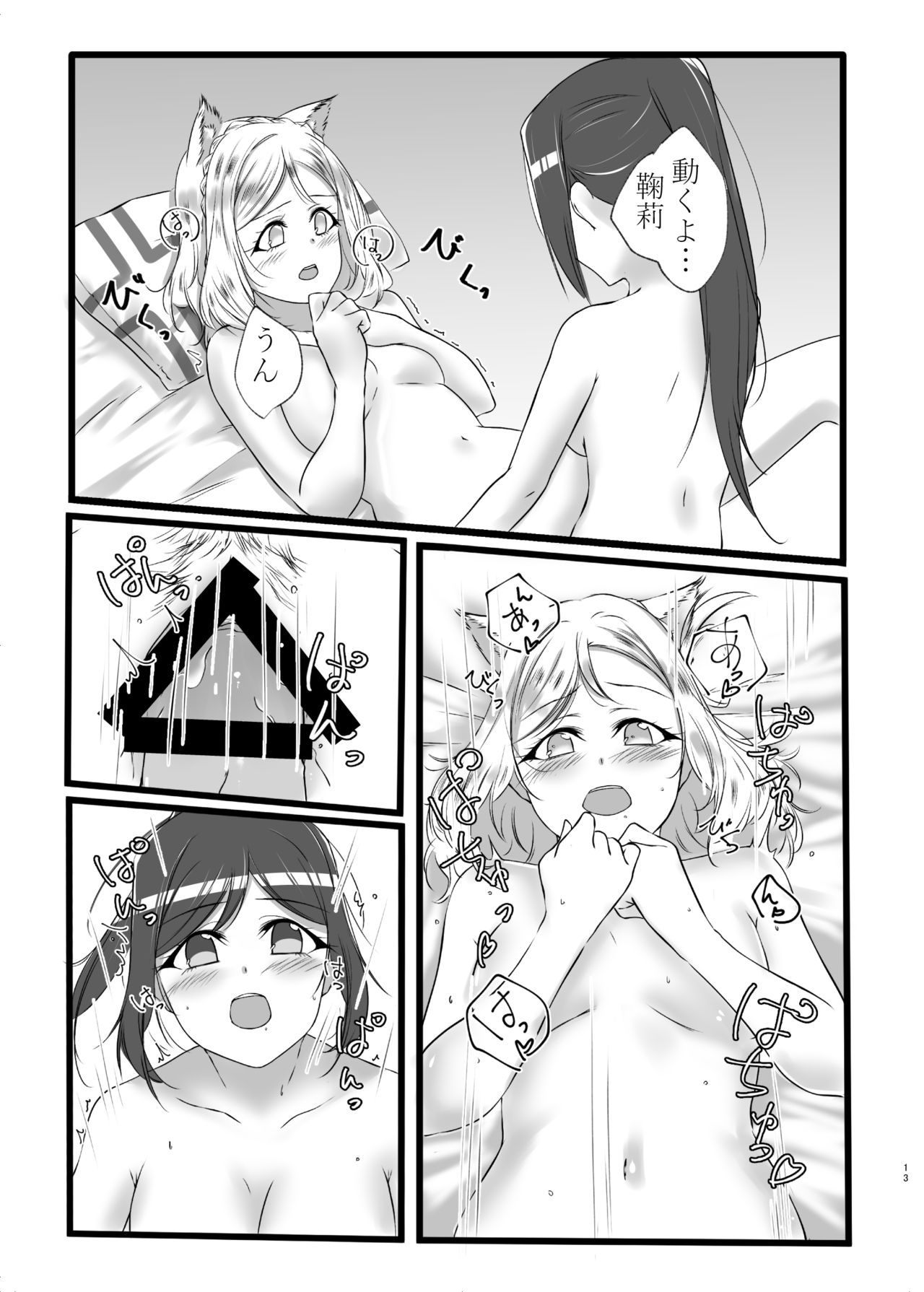 D.O.G page 12 full
