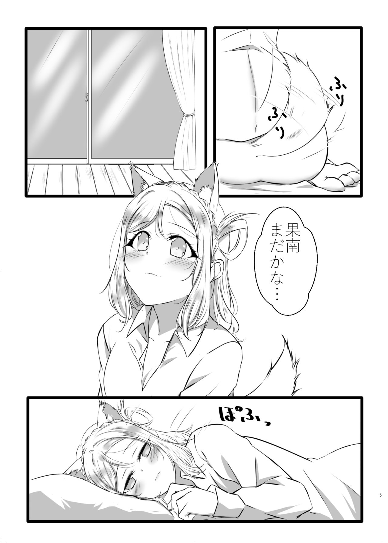 D.O.G page 4 full