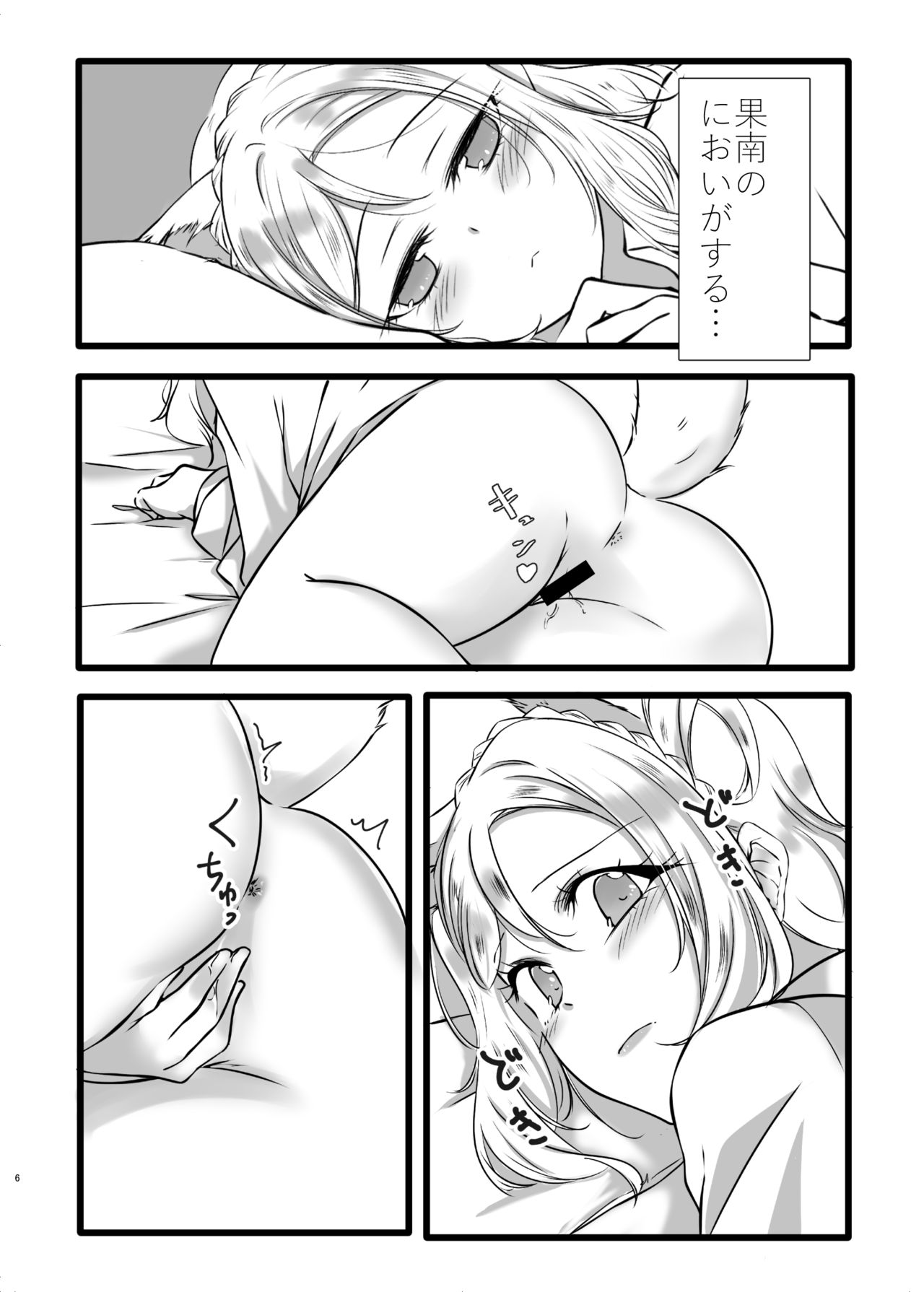 D.O.G page 5 full