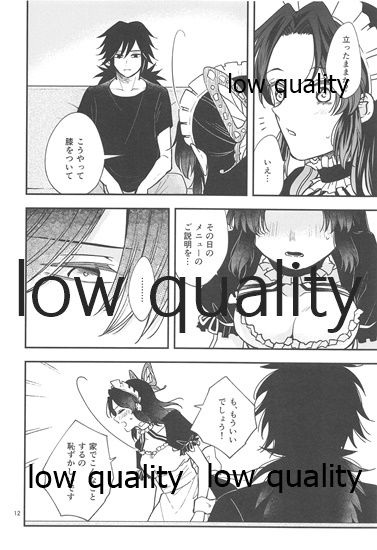Genwaku page 11 full