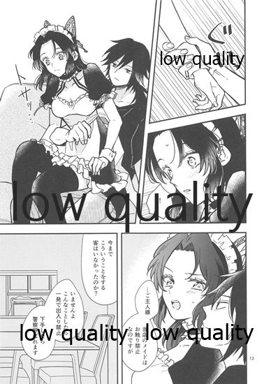 Genwaku page 12 full