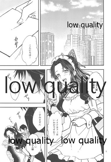 Genwaku page 4 full
