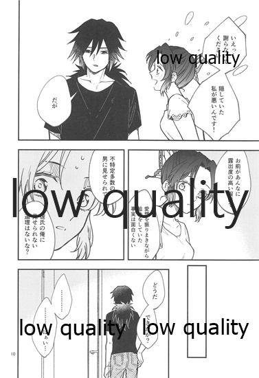 Genwaku page 9 full