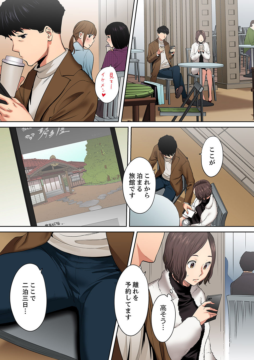 "Otto no Buka ni Ikasarechau..." Aragaezu Kanjite Shimau Furinzuma  9 page 8 full