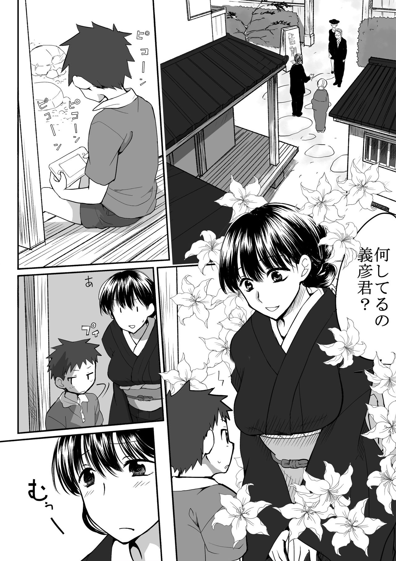 Nee-chan wa Otouto no Are ni Muchuu na You desu. page 2 full