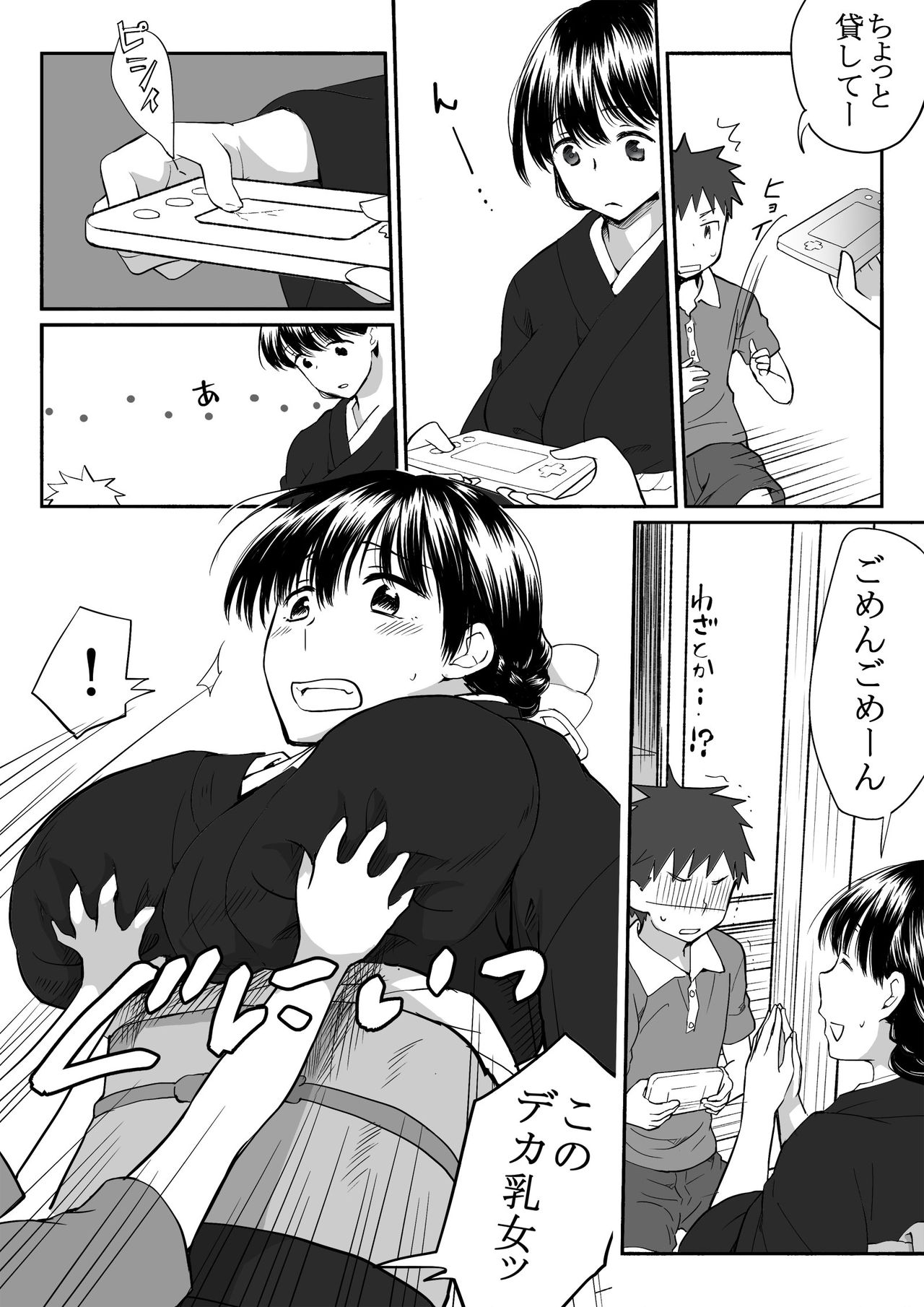 Nee-chan wa Otouto no Are ni Muchuu na You desu. page 3 full