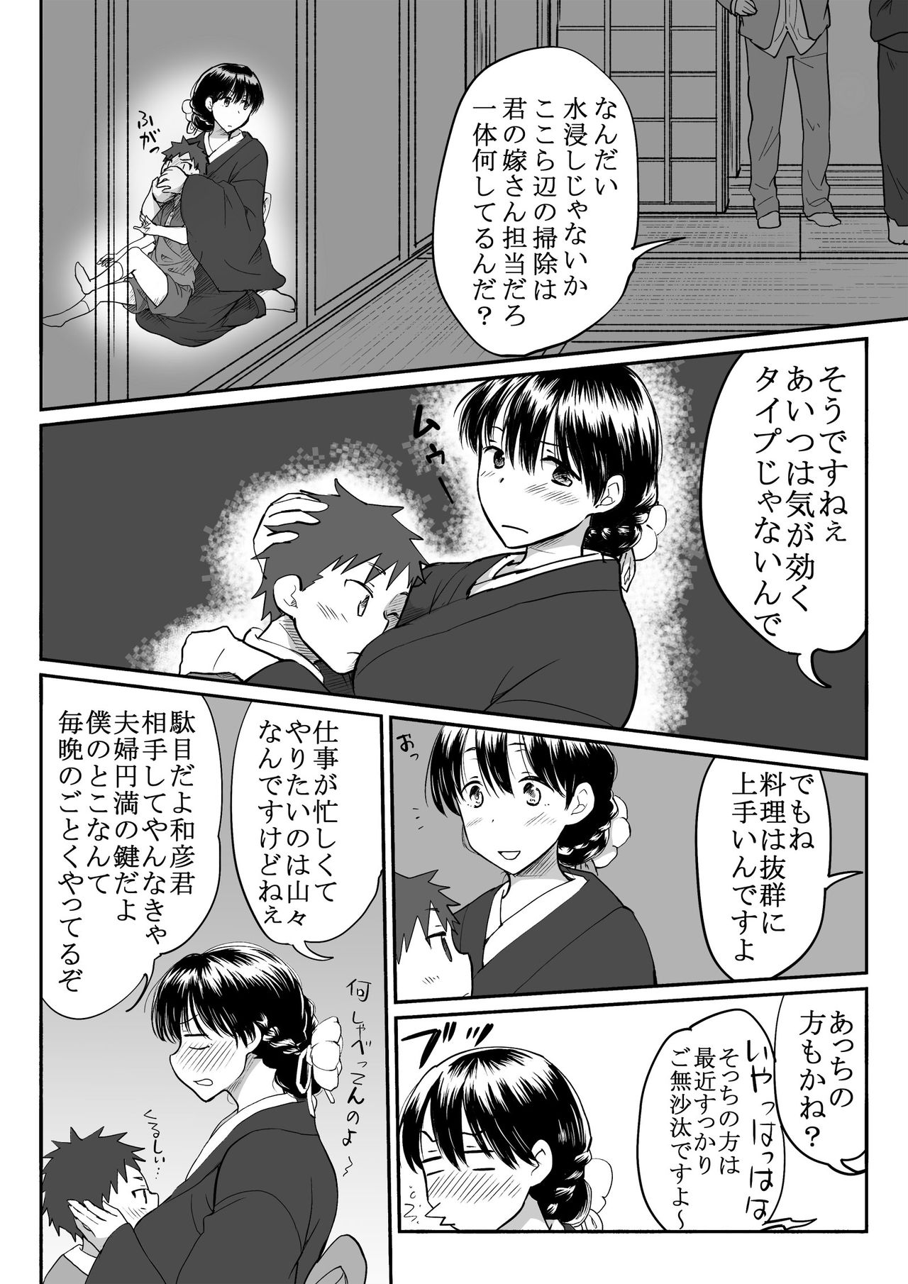 Nee-chan wa Otouto no Are ni Muchuu na You desu. page 5 full